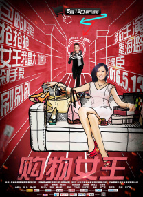 补课电影老师结局
